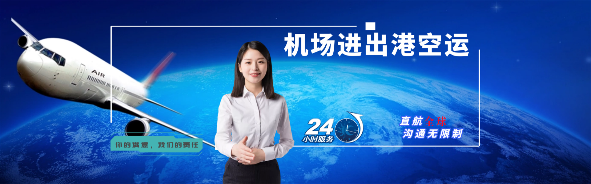 国营八一农场到葡萄牙物流公司-国营八一农场至葡萄牙物流专线-国营八一农场空运到葡萄牙-优时通物流有限公司