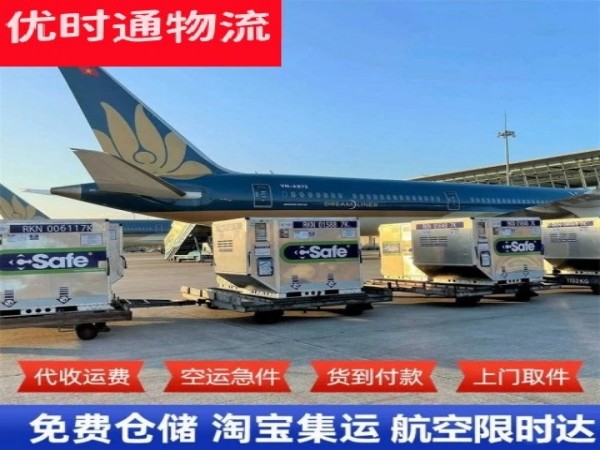 国营八一农场到葡萄牙空运加急专线